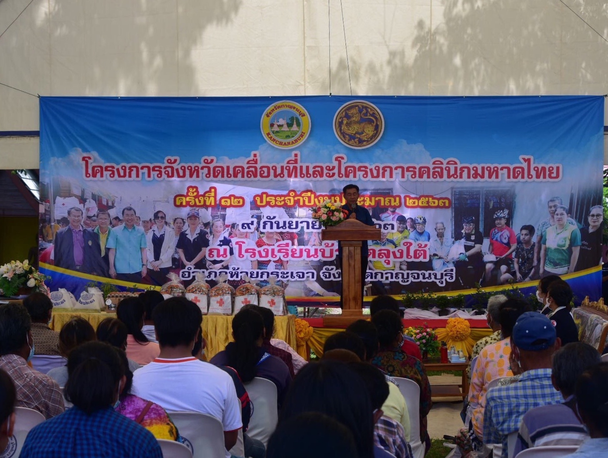 ﻿สำนักงานบังคับคดีจังหวัดกาญจนบุรี ลงพื้นที่ออกหน่วยบริการประชาชนตามโครงการจังหวัดเคลื่อนที่ และโครงการคลินิกมหาดไทย